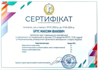 Сертифікат про освіту